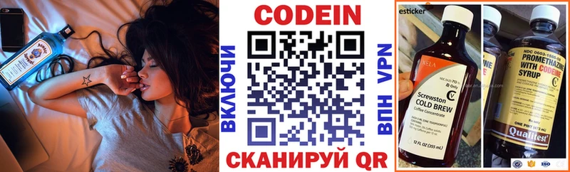 Кодеин напиток Lean (лин)  как найти закладки  Никольское 